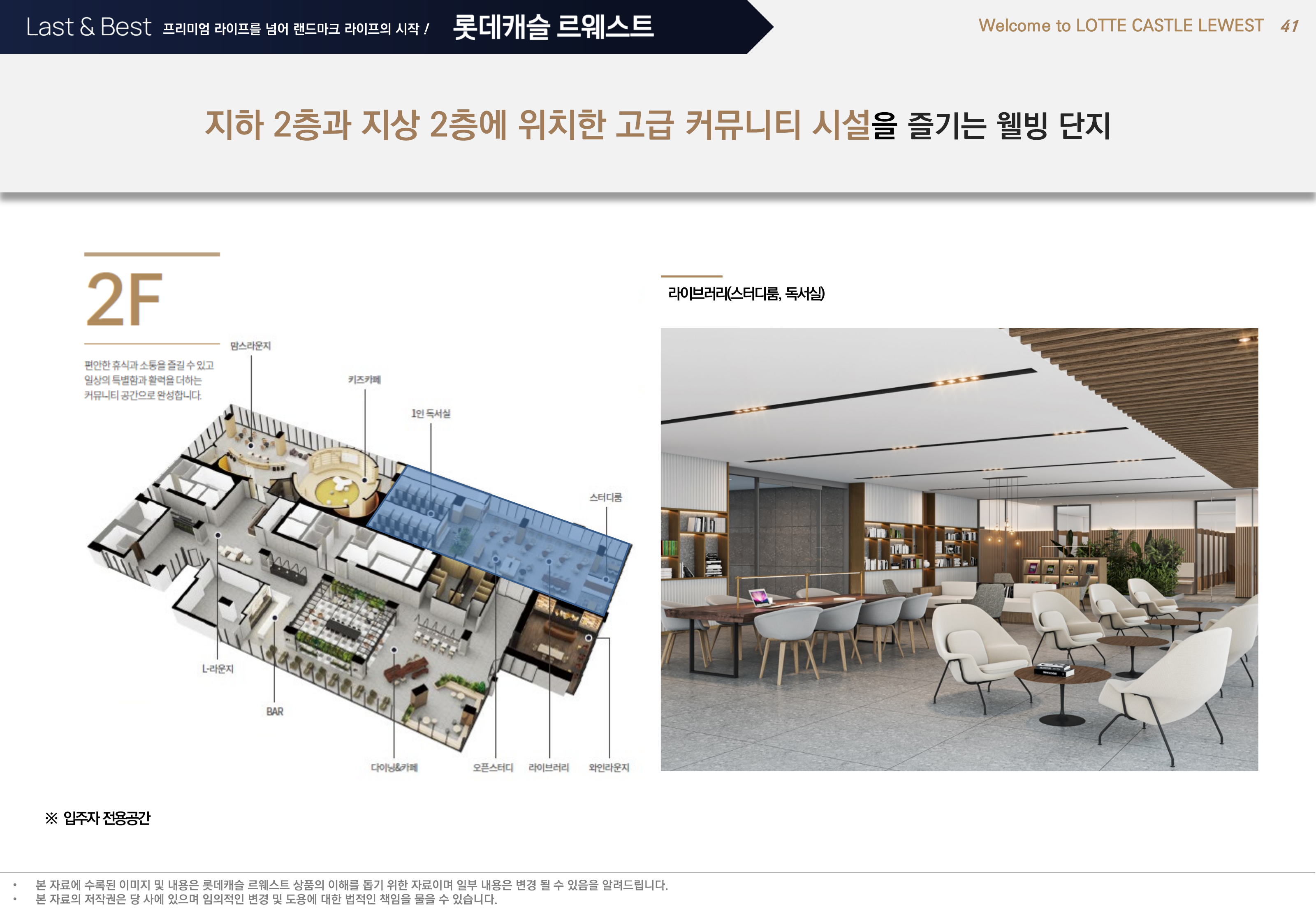 2층 라이브러리·스터디룸·독서실 배치도